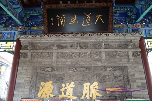 陕西西安湘子庙(图6)