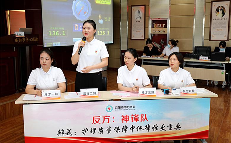 咸阳市中心医院举办首届临床护理辩论大赛(图2)