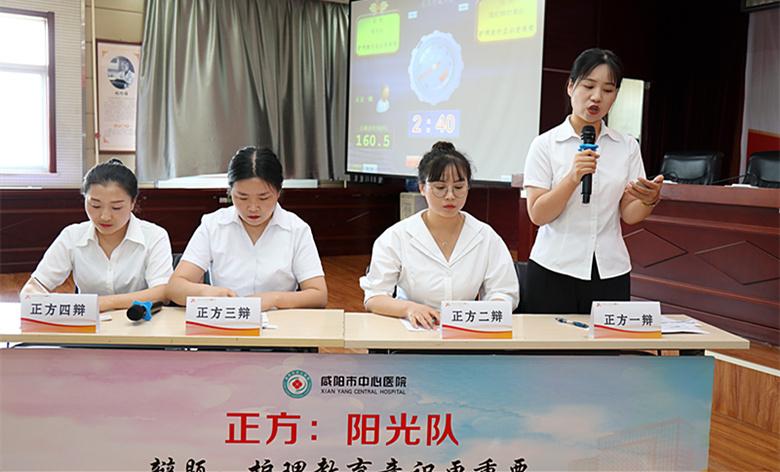 咸阳市中心医院举办首届临床护理辩论大赛(图4)