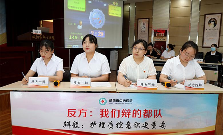 咸阳市中心医院举办首届临床护理辩论大赛(图5)
