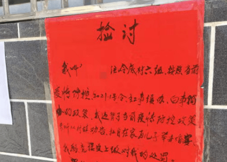 陕西村民操办婚宴被指违背疫情防控罚款1000元(图1)