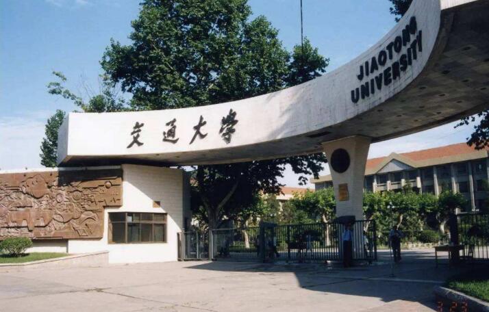 西安交通大学（Xi’an Jiaotong University）(图1)