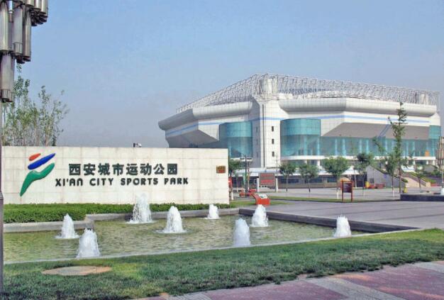 西安城市运动公园(图1)