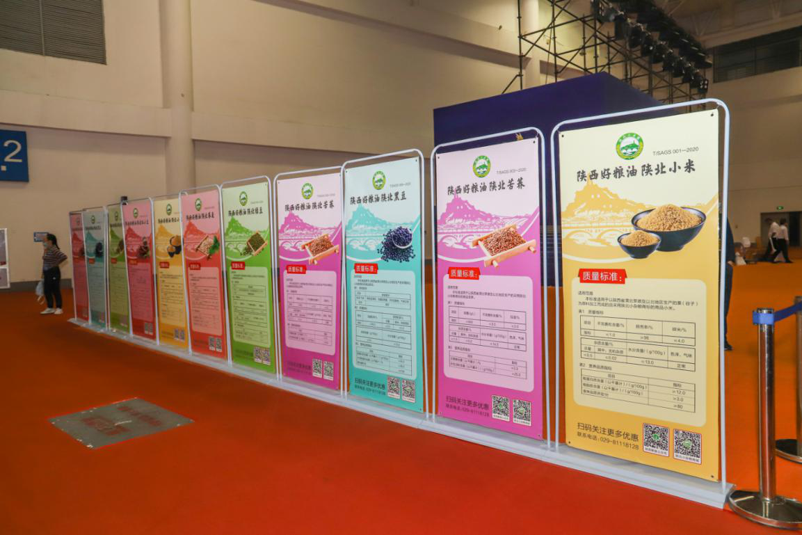 “陕北小杂粮，好吃又健康” ——陕北小杂粮区域公共品牌正式发布(图5)