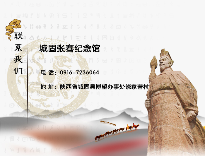 城固张骞纪念馆(图4)