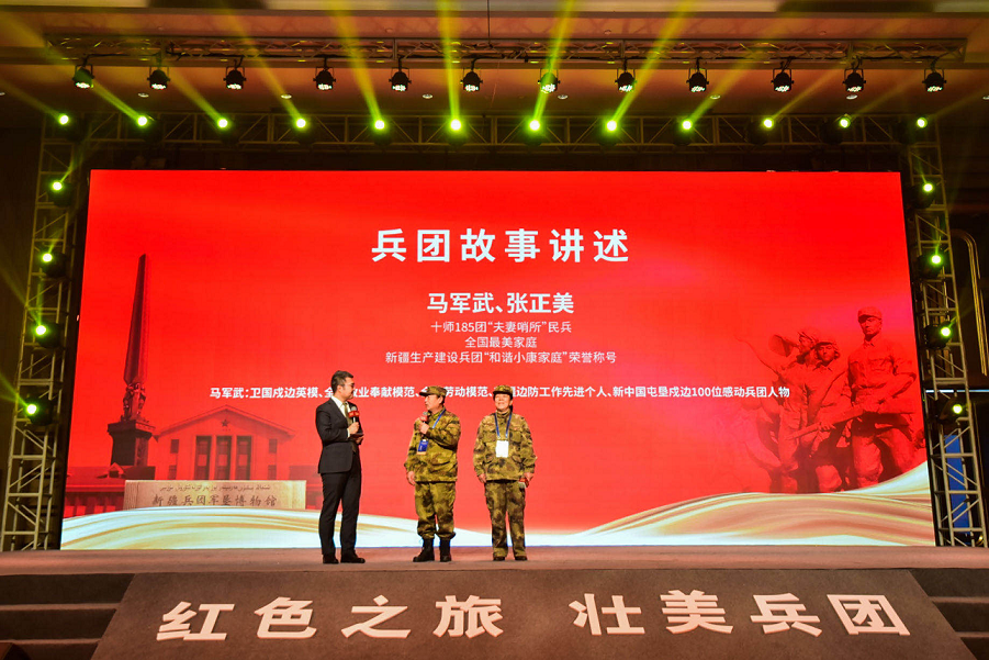 “红色之旅·壮美兵团”红色旅游宣传推介活动在乌举行(图4)