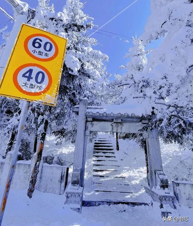 秦岭之巅，宛若梦幻般的冰雪殿堂(图24)