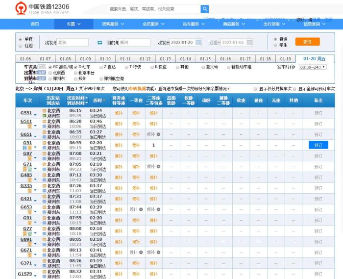 2023年春运大幕今日开启 超20亿人次大迁徙再度回归(图2)