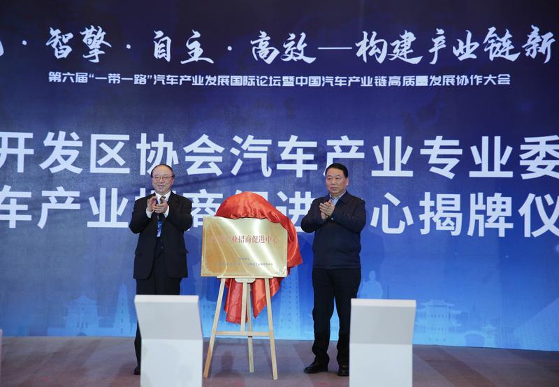 第六届“一带一路”汽车产业发展国际论坛暨中国汽车产业链高质量发展协作大会在西安举行(图2) 第六届“一带一路”汽车产业发展国际论坛暨中国汽车产业链高质量发展协作大会在西安举行(图2)