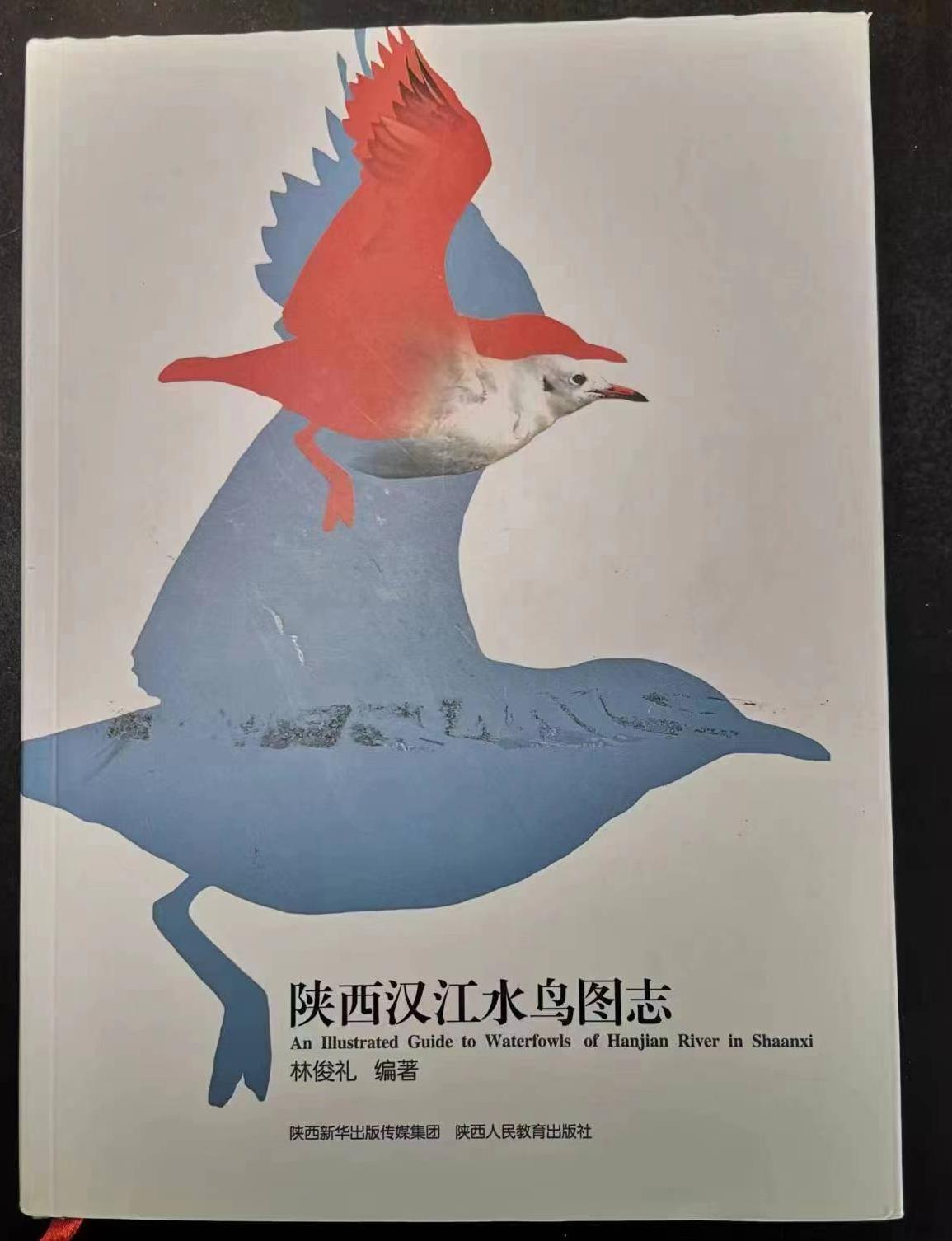 国家南水北调中线工程水源地生态三部曲出版发行(图3)