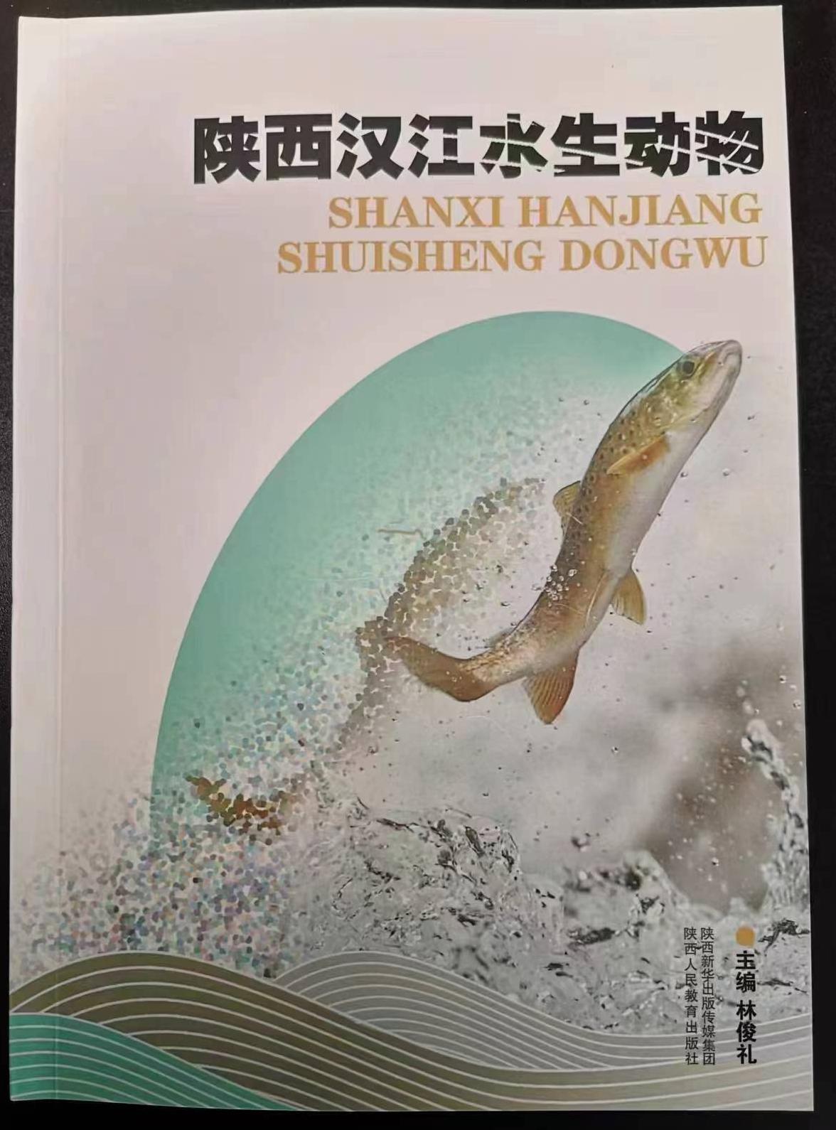国家南水北调中线工程水源地生态三部曲出版发行(图1)