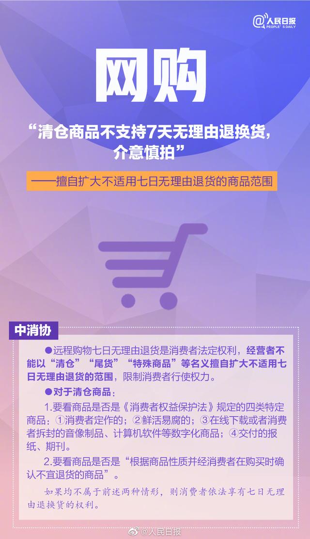 今天315国际消费者权益日,盘点8个消费领域典型霸王条款(图1) 今天315国际消费者权益日,盘点8个消费领域典型霸王条款(图1)