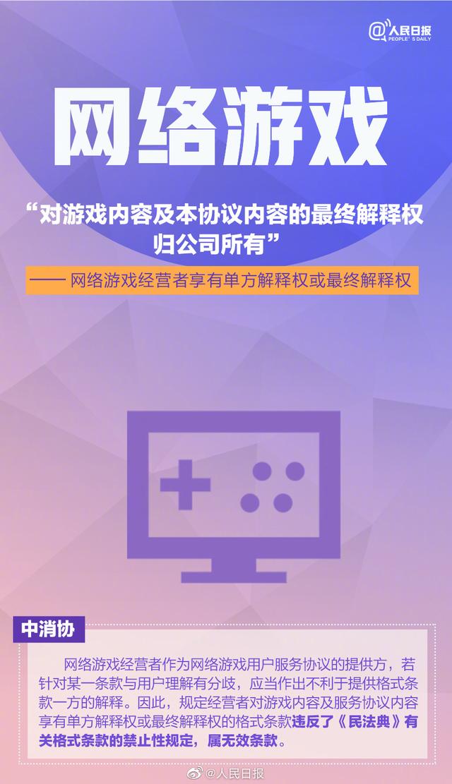 今天315国际消费者权益日,盘点8个消费领域典型霸王条款(图4) 今天315国际消费者权益日,盘点8个消费领域典型霸王条款(图4)