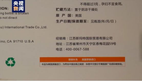 强盛公司用盐水冒充神药被判赔7千万！勾兑美国盐水冒充“神药”坑骗老人(图2)