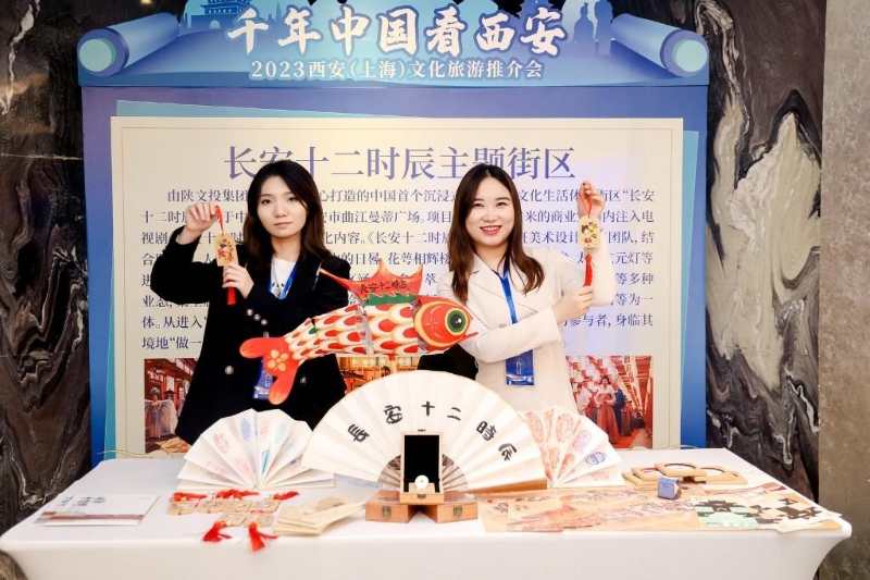 “千年中国看西安”西安（上海）文化旅游推介活动在上海举办(图3)