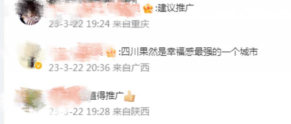 四川一高校放假7天鼓励恋爱！网友：建议推广(图2)