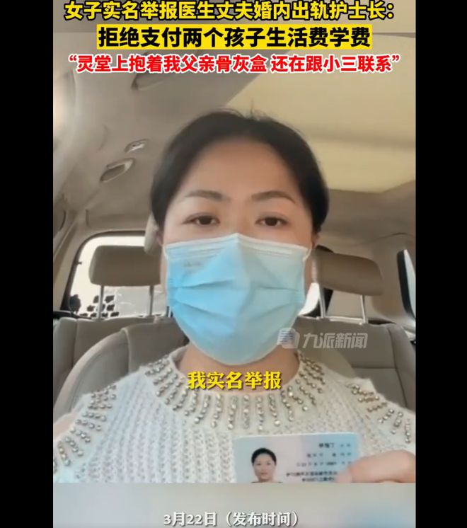 安徽宿州一名女子实名举报医生丈夫婚内出轨护士长(图1)