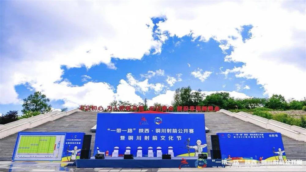 “一带一路”陕西铜川射箭公开赛将于 4 月在照金举办(图4)