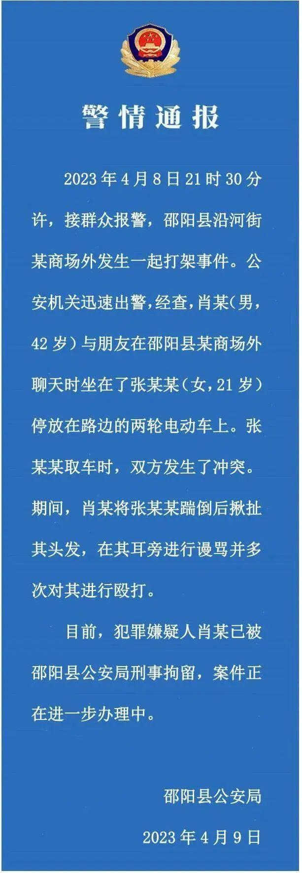 当街殴打踹飞女孩男子已被刑拘！案件正在进一步办理中(图3)