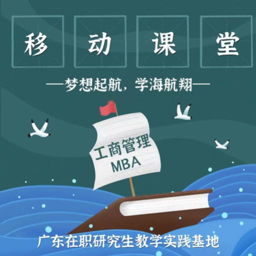 求知万卷，实践万里-西安科技大学MBA走进大湾区高新名企(图11)