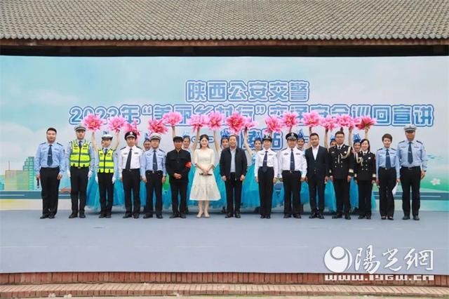 陕西省“美丽乡村行”交通安全巡回宣讲杨凌站活动举行(图1) 陕西省“美丽乡村行”交通安全巡回宣讲杨凌站活动举行(图1)