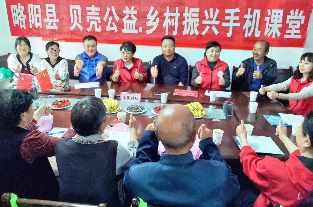 陕西社会组织“合力团”助力乡村振兴显身手(图7) ▲陕西省志愿服务联合会开展“贝壳公益·乡村振兴手机课堂”项目,手把手教老年人学会使用智能手机,增强反诈“免疫力”
