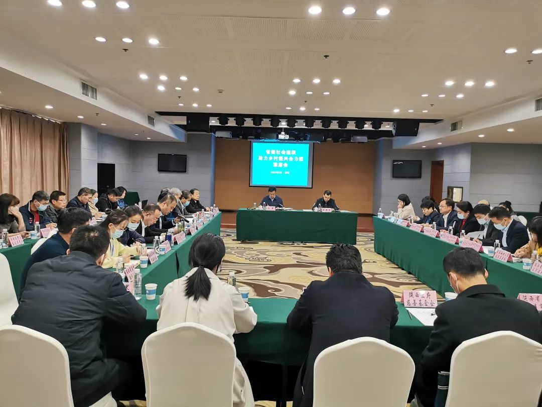 陕西社会组织“合力团”助力乡村振兴显身手(图8) ▲陕西省民政厅定期召开省级社会组织助力乡村振兴合力团联席会,及时研究解决工作中遇到的困难和问题
