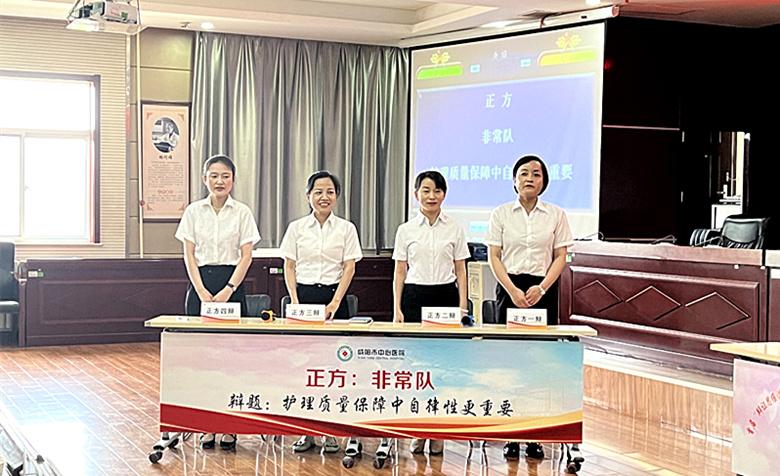 咸阳市中心医院举办首届临床护理辩论大赛(图3)