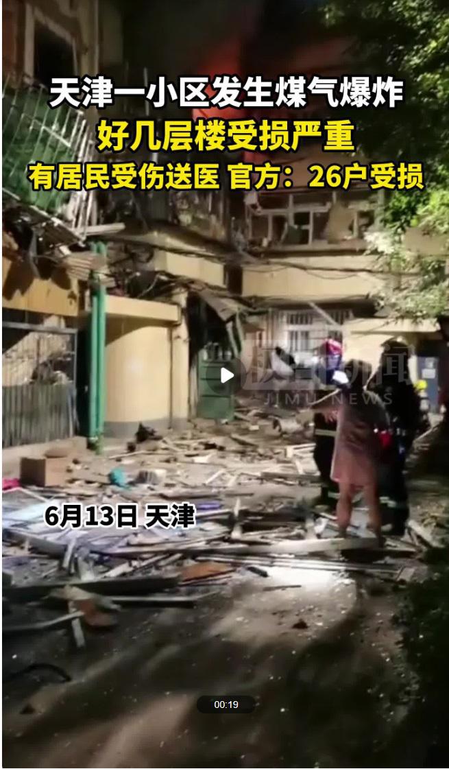 丧心病狂：天津爆炸案3人死亡26户受损，嫌犯用烟花爆竹作案！(图1)