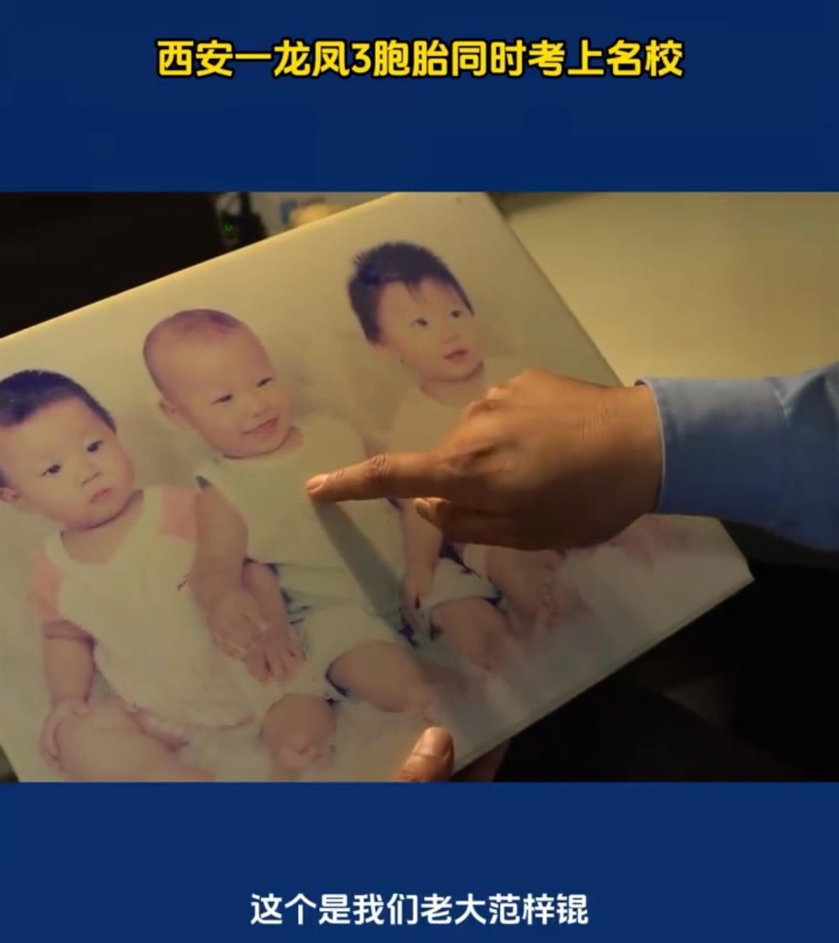 西安早产龙凤3胞胎同时考上大学 同事：他们的父亲终于不“烦”了(图2)