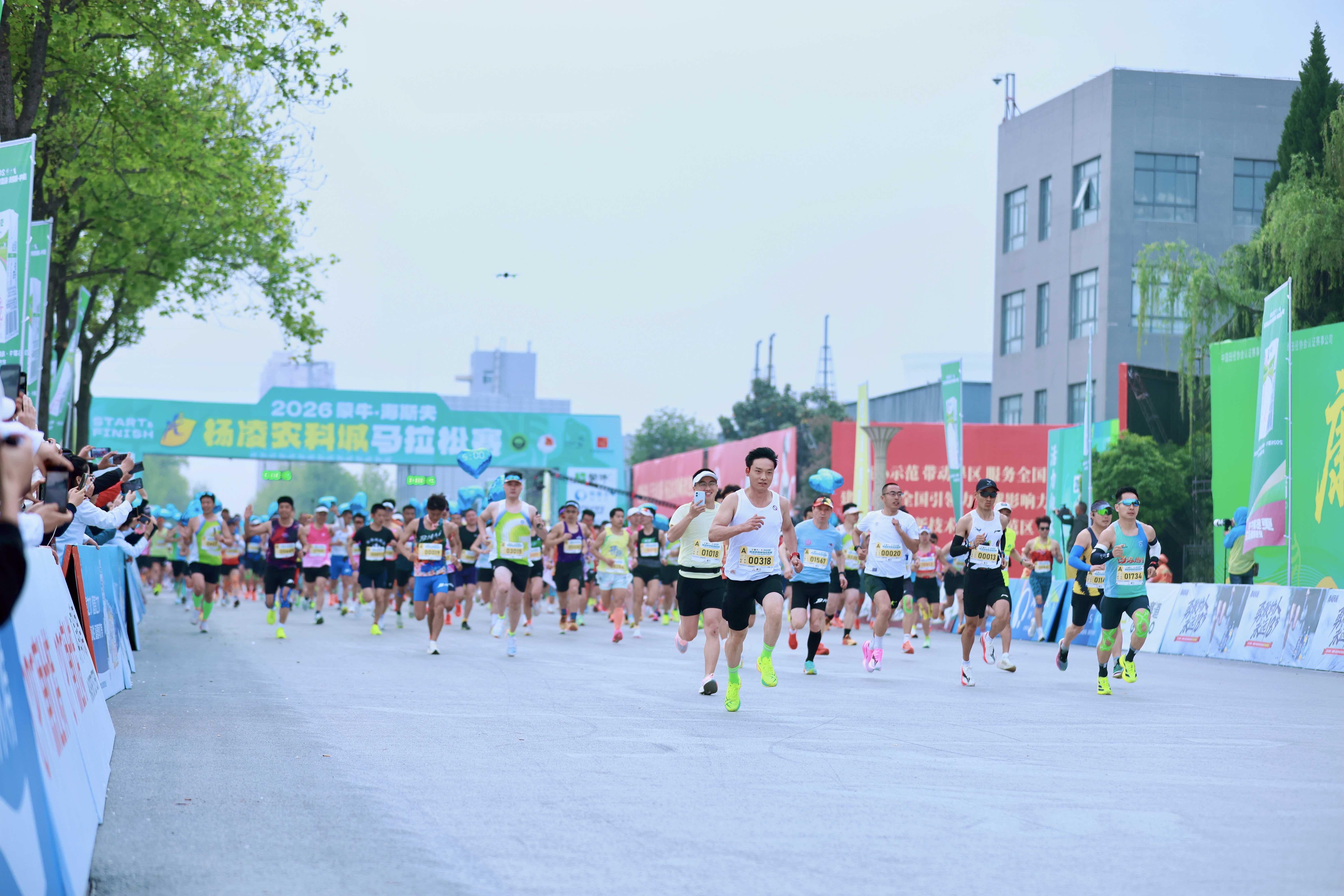2026杨凌农科城马拉松赛鸣枪开赛,2万名跑友奔跑在农科城(图1)