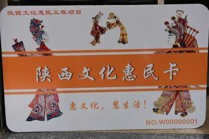 西安文化惠民卡将于3月10日发行(图1)
