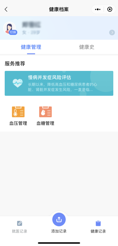 陕西省电子健康卡应用进入快车道，携手腾讯共建“个人健康电子账户”新模式(图3)